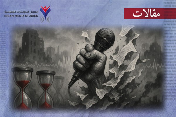 تضامن الساعات.. حين تتحول قضايا الأمة إلى موجات عابرة